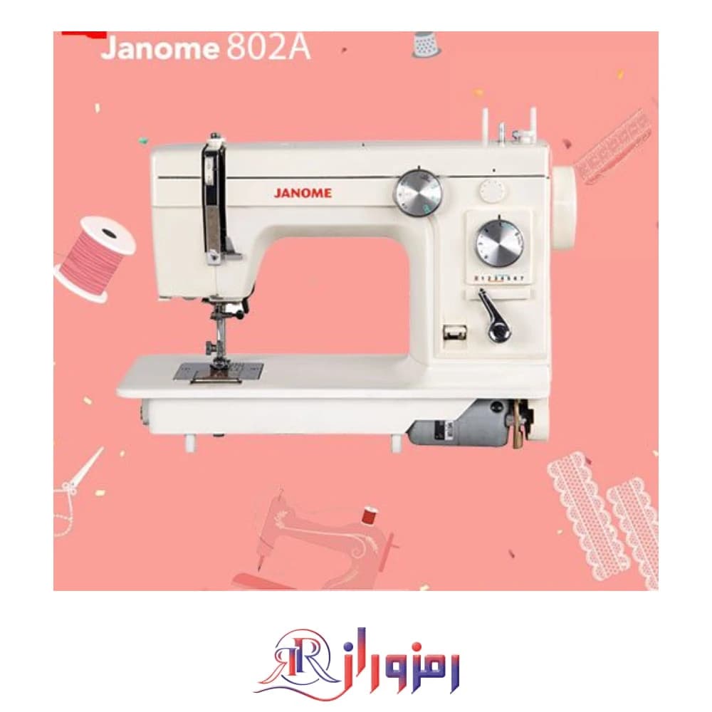 چرخ خیاطی ژانومه مدل 802a