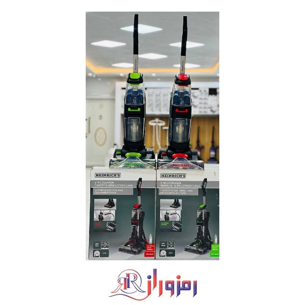 فرش شور و مبل شور هنریچ اصلی مدل HTR8848