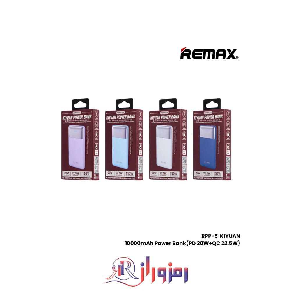 پاوربانک ریمیکس اورجینال 10000 میلی آمپر مدل RPP-5