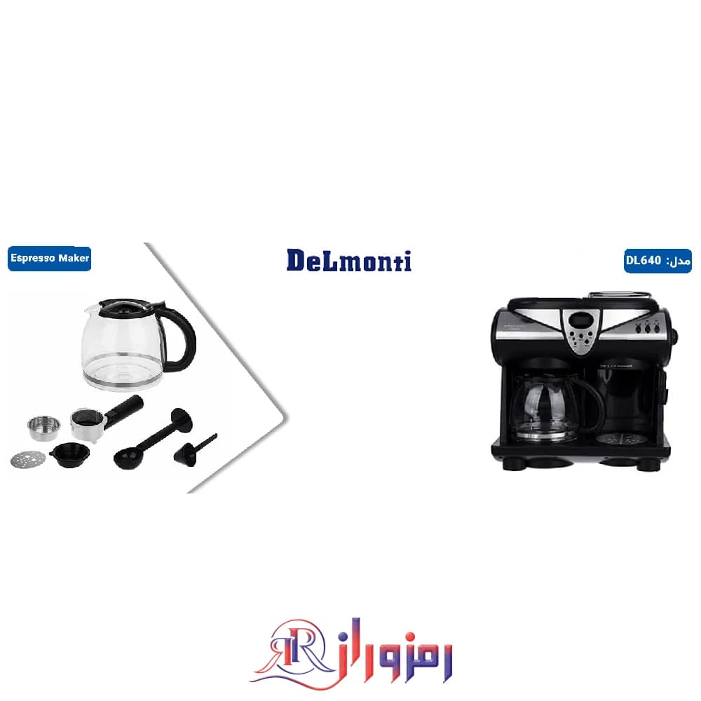 اسپرسوساز دلمونتی مدل DL640
