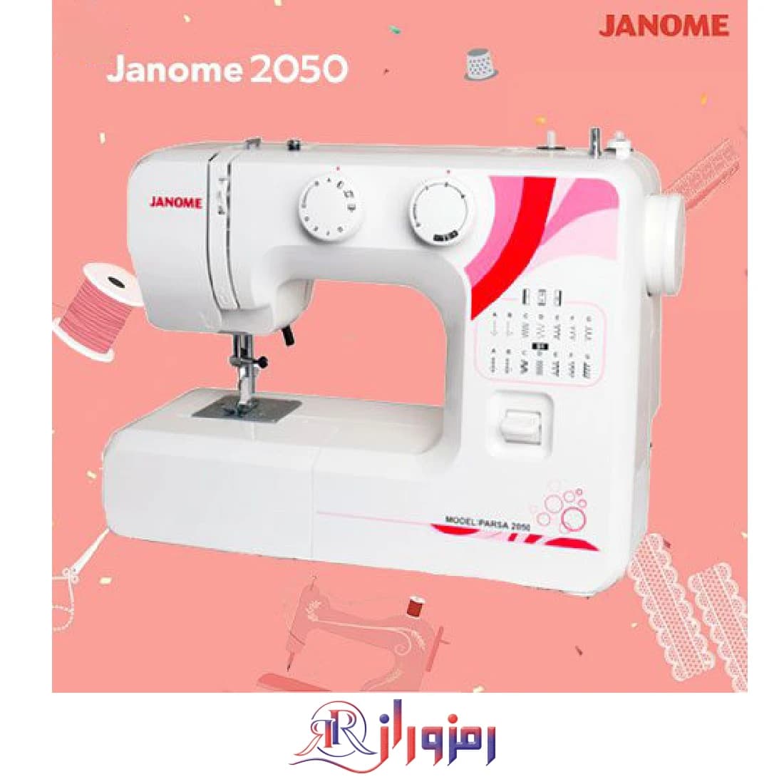 چرخ خیاطی ژانومه مدل 2050