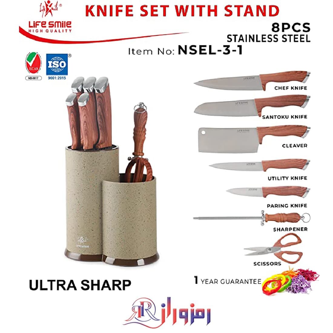 سرویس چاقو لایف اسمایل مدل NSEL-3-1