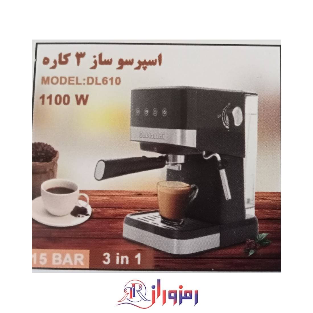اسپرسوساز دلمونتی 3کاره لمسی مدل DL610