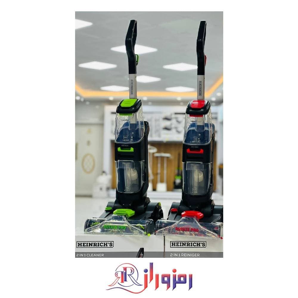 فرش شور و مبل شور هنریچ اصلی مدل HTR8848
