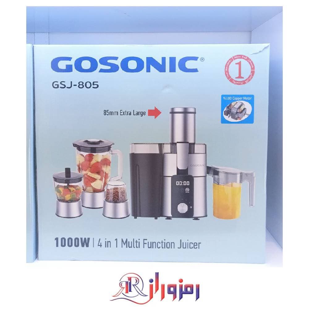 قیمت آبمیوه گیر 4 کاره گوسونیک اصلی مدل GSJ-805