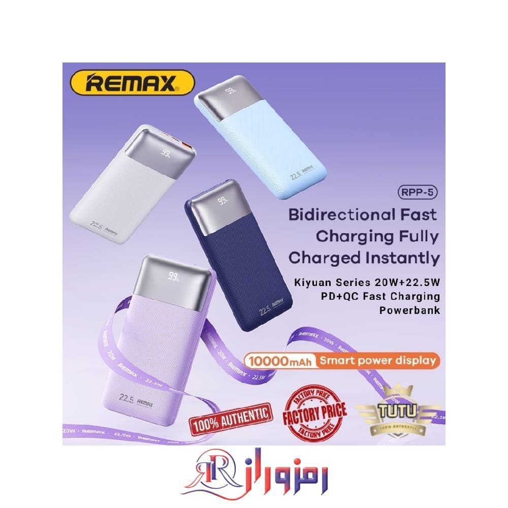 پاوربانک ریمیکس اورجینال 10000 میلی آمپر مدل RPP-5