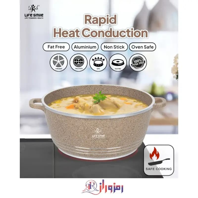 قابلمه گرانیت لایف اسمایل LIFEP17-24 رنگ بژ